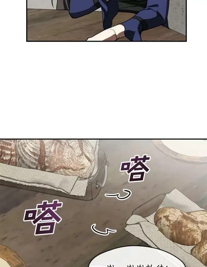 《无法逃离的黑暗》29.炼金师酒吧图6