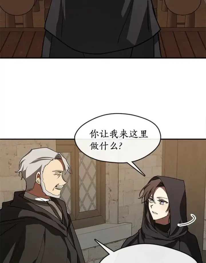 《无法逃离的黑暗》29.炼金师酒吧图60