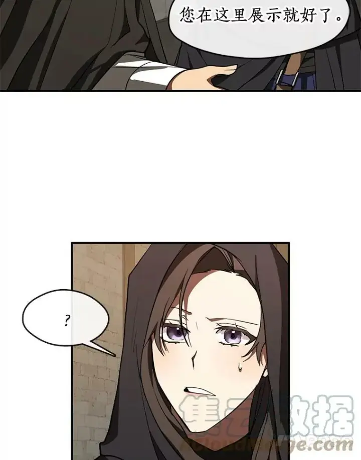 《无法逃离的黑暗》29.炼金师酒吧图61