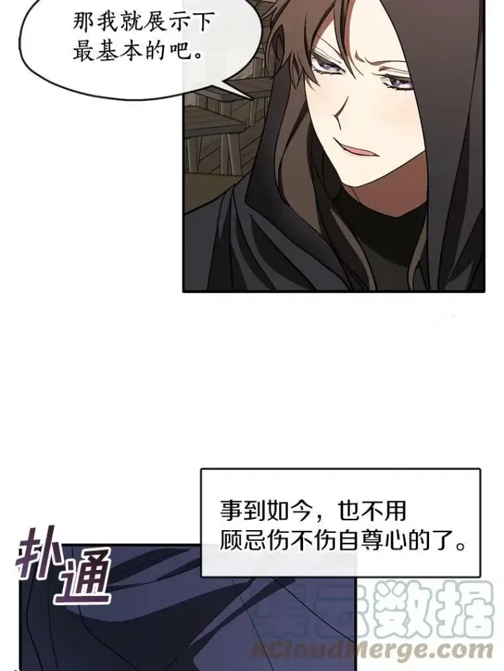 《无法逃离的黑暗》29.炼金师酒吧图64