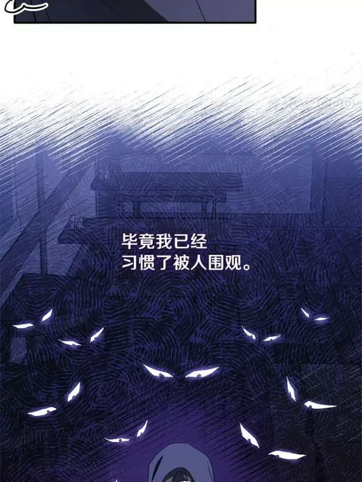 《无法逃离的黑暗》29.炼金师酒吧图65