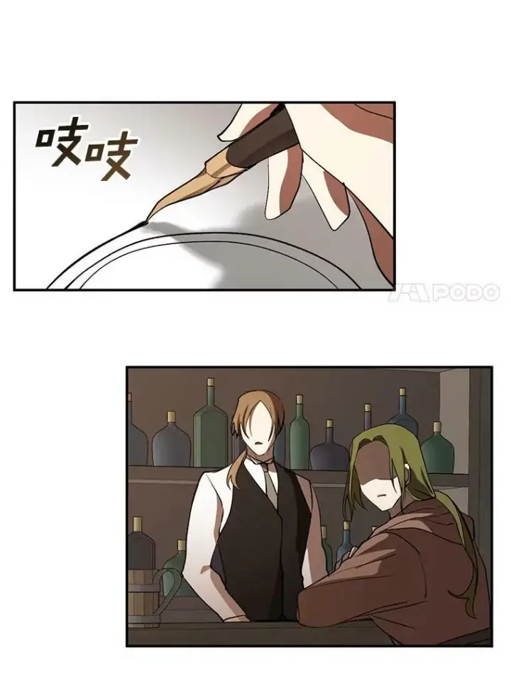 《无法逃离的黑暗》29.炼金师酒吧图68
