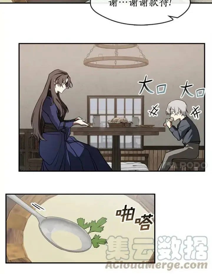 《无法逃离的黑暗》29.炼金师酒吧图7