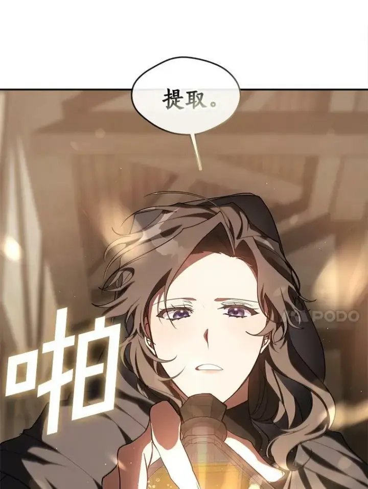 《无法逃离的黑暗》29.炼金师酒吧图71