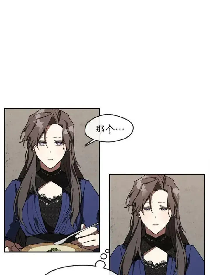 《无法逃离的黑暗》29.炼金师酒吧图8