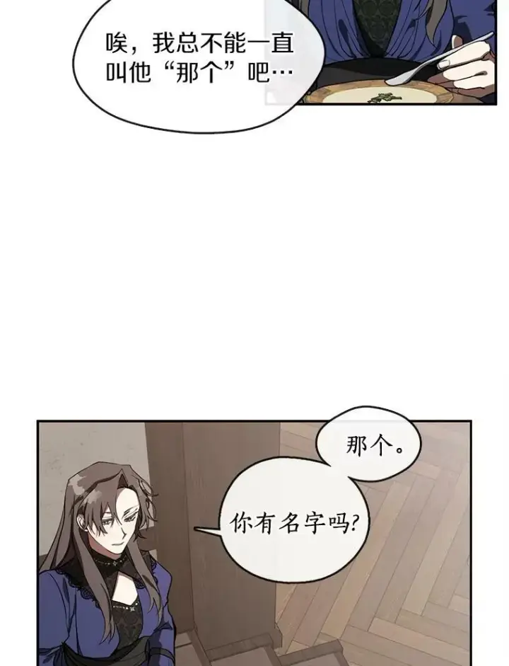 《无法逃离的黑暗》29.炼金师酒吧图9