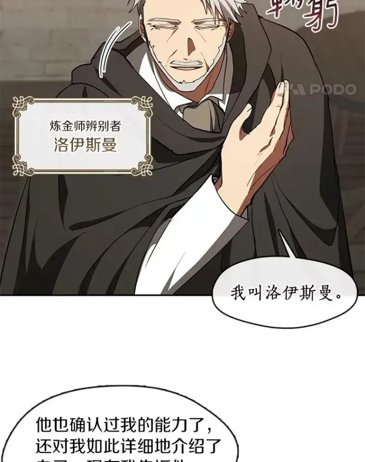 《无法逃离的黑暗》30.炼金师秘密基地图11