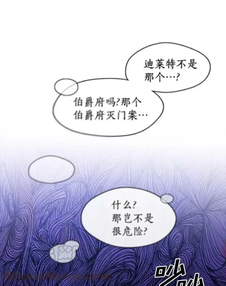 《无法逃离的黑暗》30.炼金师秘密基地图13