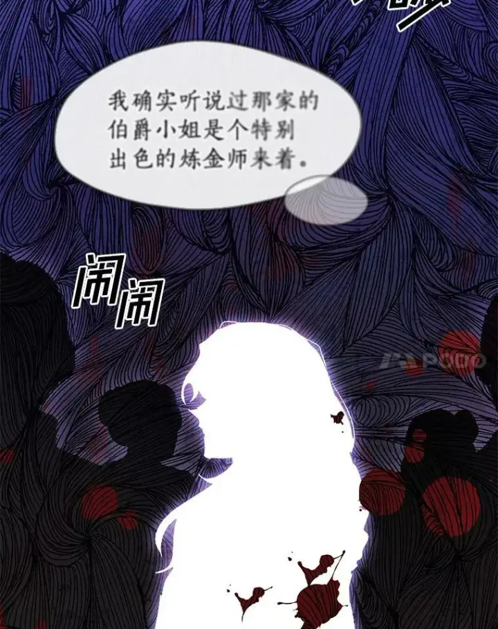 《无法逃离的黑暗》30.炼金师秘密基地图14