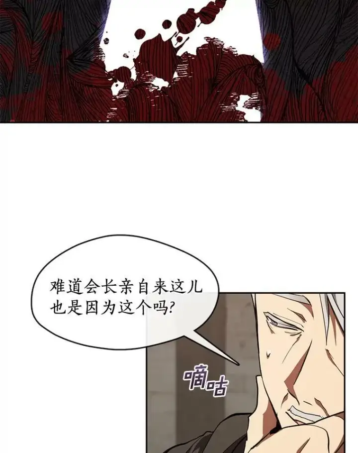 《无法逃离的黑暗》30.炼金师秘密基地图15