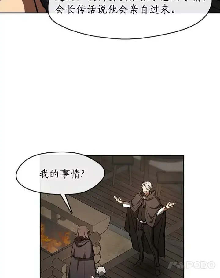 《无法逃离的黑暗》30.炼金师秘密基地图17