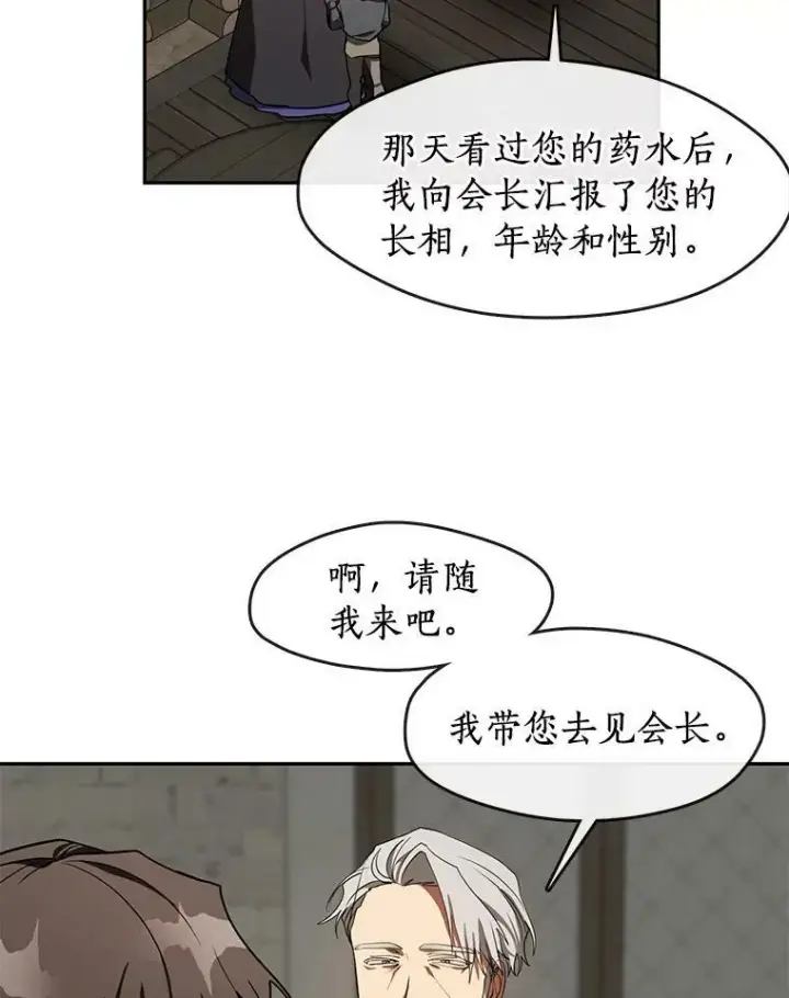 《无法逃离的黑暗》30.炼金师秘密基地图18