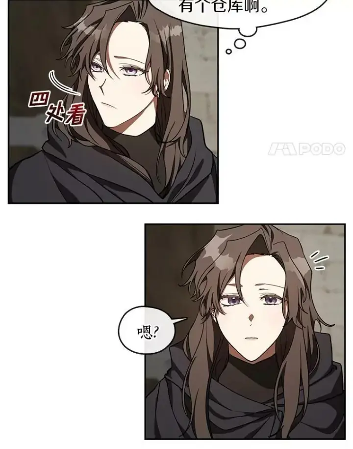 《无法逃离的黑暗》30.炼金师秘密基地图21