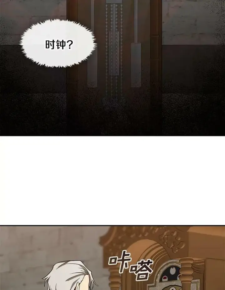 《无法逃离的黑暗》30.炼金师秘密基地图23