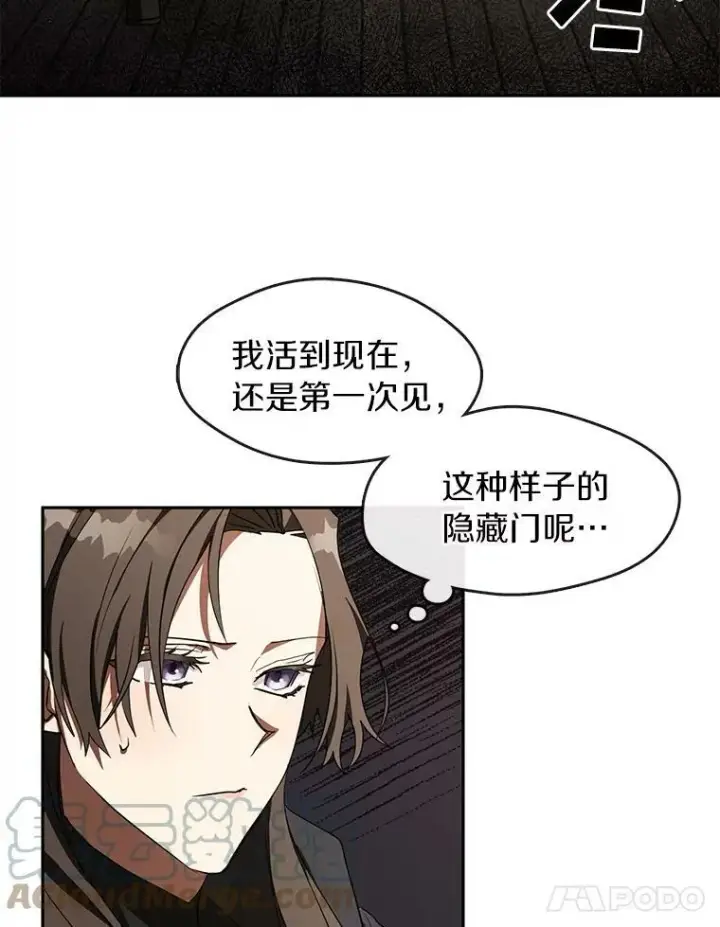 《无法逃离的黑暗》30.炼金师秘密基地图28