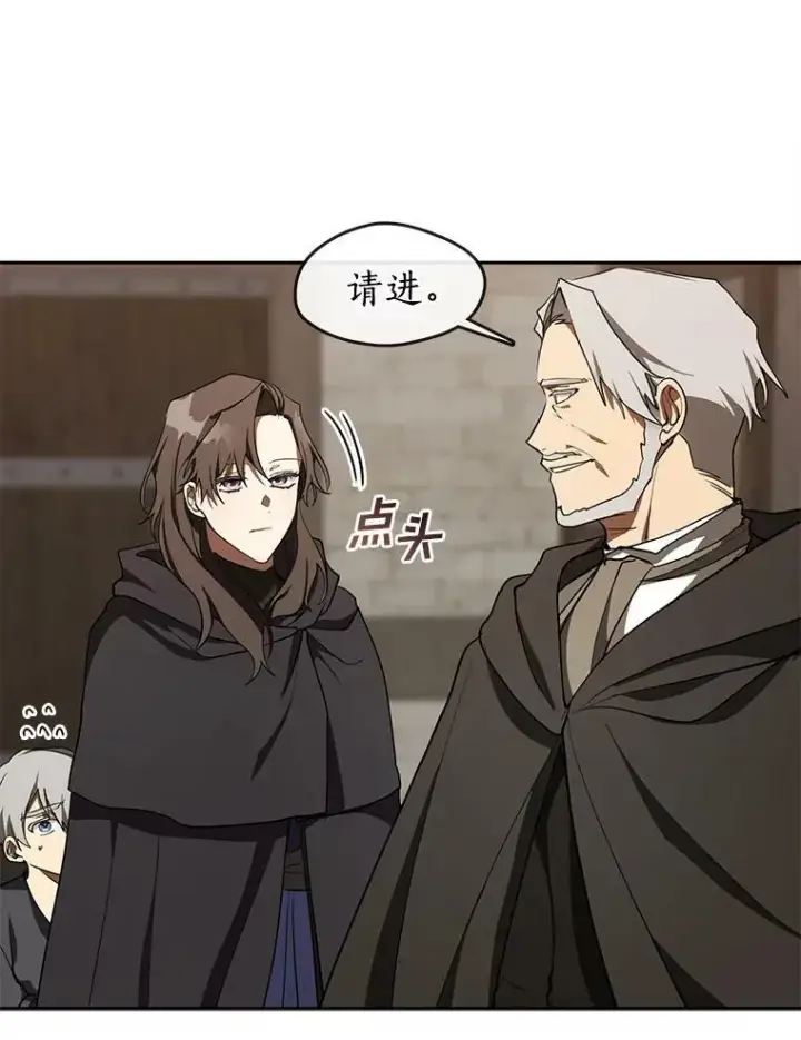 《无法逃离的黑暗》30.炼金师秘密基地图30