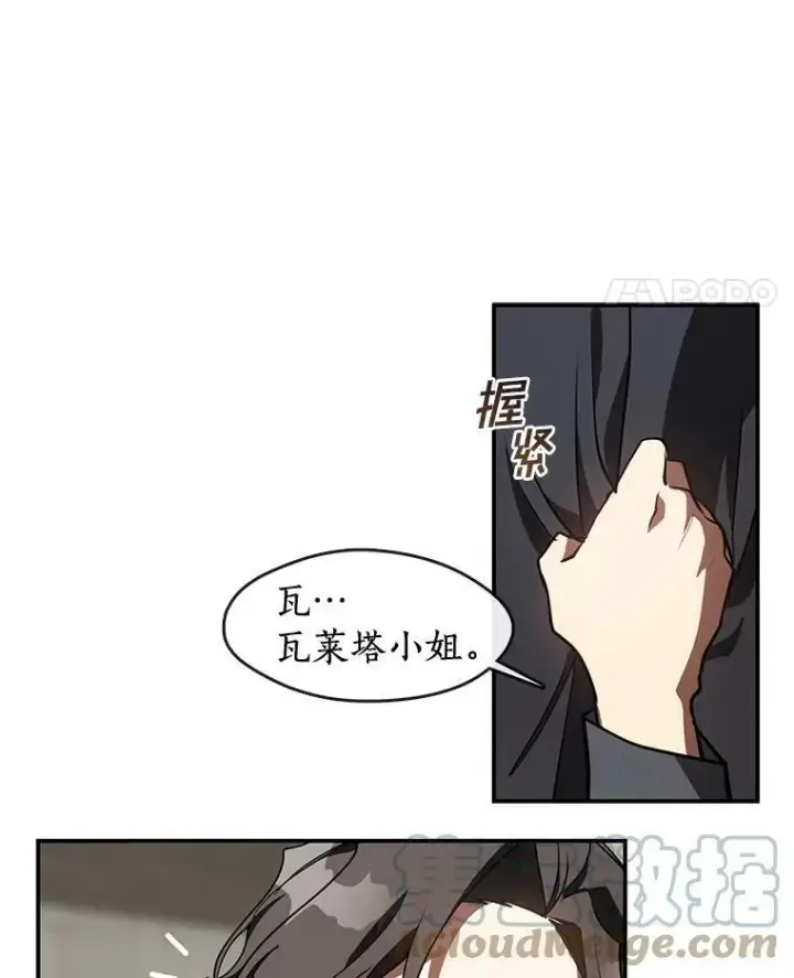 《无法逃离的黑暗》30.炼金师秘密基地图31