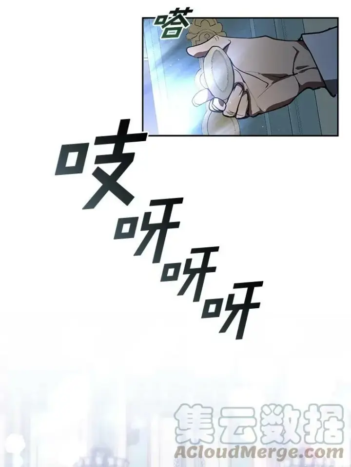 《无法逃离的黑暗》30.炼金师秘密基地图43