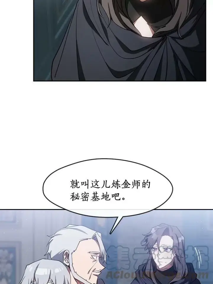 《无法逃离的黑暗》30.炼金师秘密基地图46