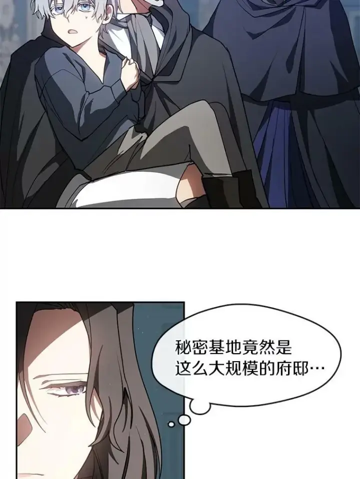 《无法逃离的黑暗》30.炼金师秘密基地图47
