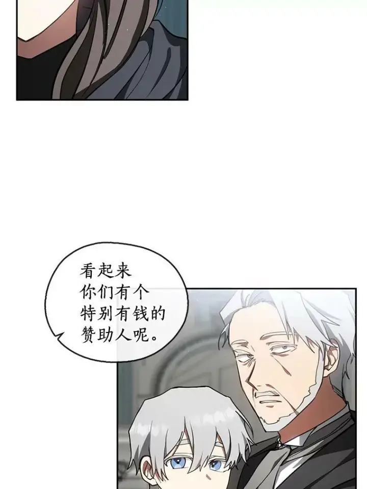 《无法逃离的黑暗》30.炼金师秘密基地图48