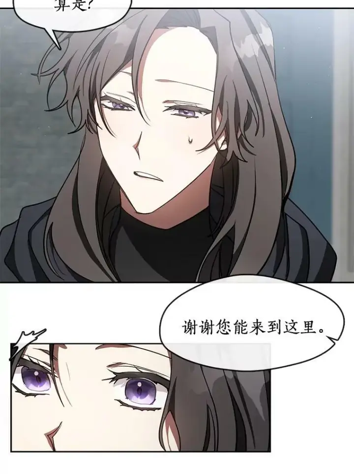 《无法逃离的黑暗》30.炼金师秘密基地图50