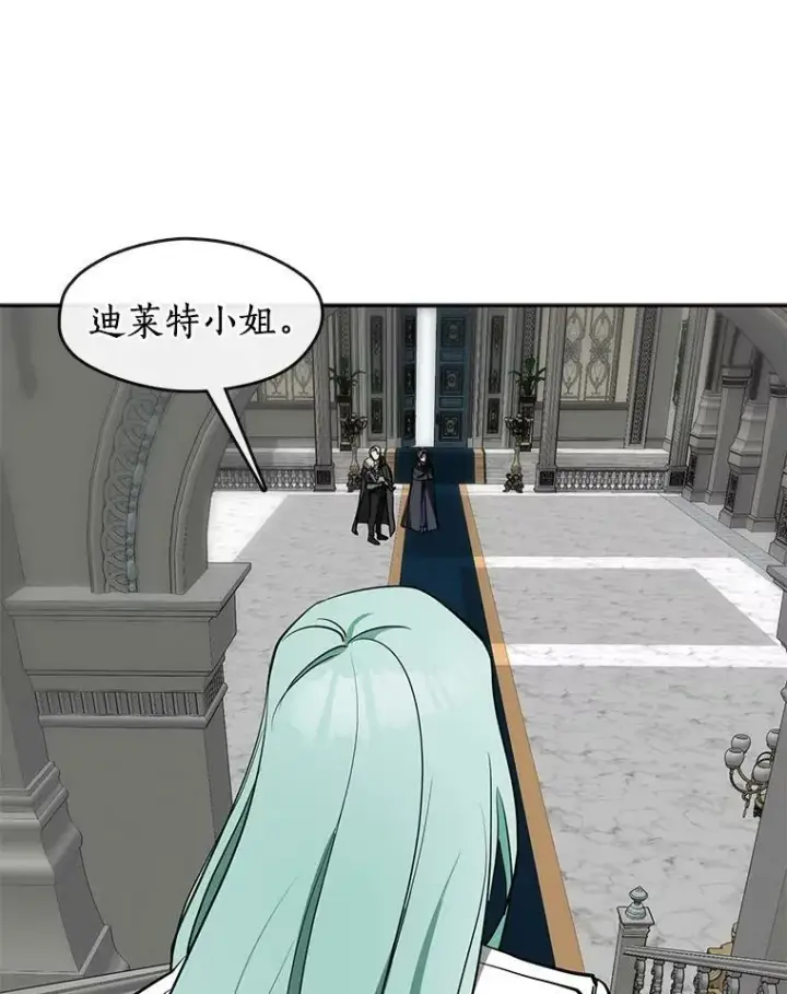 《无法逃离的黑暗》30.炼金师秘密基地图51