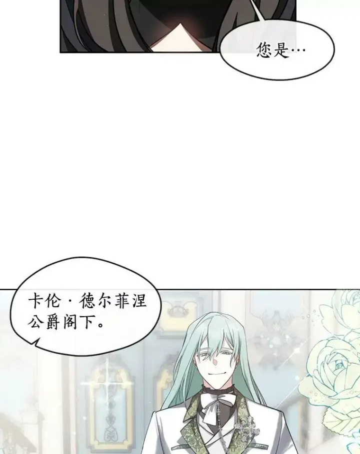 《无法逃离的黑暗》30.炼金师秘密基地图53