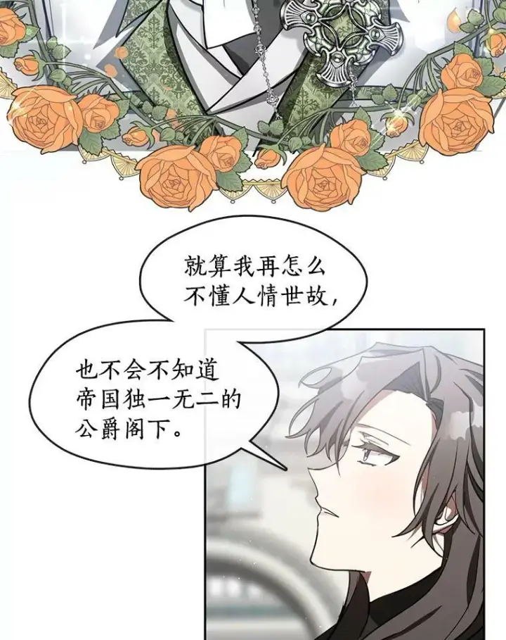 《无法逃离的黑暗》30.炼金师秘密基地图56