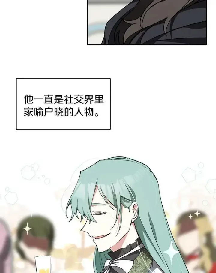《无法逃离的黑暗》30.炼金师秘密基地图57