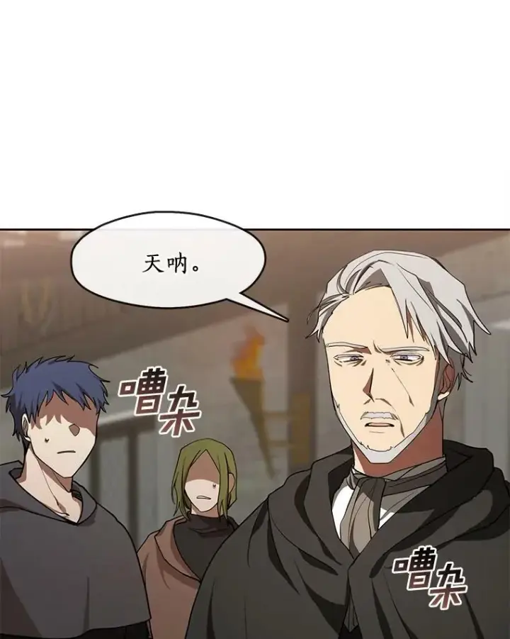 《无法逃离的黑暗》30.炼金师秘密基地图6