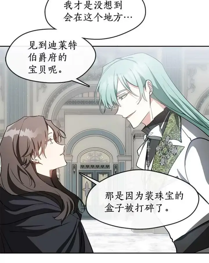 《无法逃离的黑暗》30.炼金师秘密基地图60