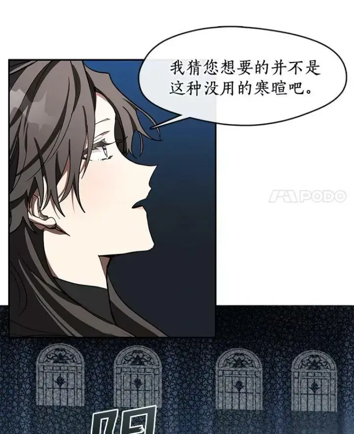 《无法逃离的黑暗》30.炼金师秘密基地图62