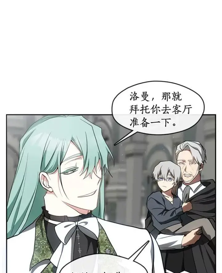 《无法逃离的黑暗》30.炼金师秘密基地图66