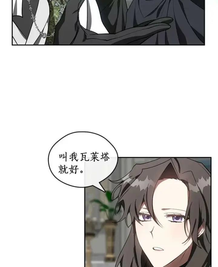 《无法逃离的黑暗》30.炼金师秘密基地图68