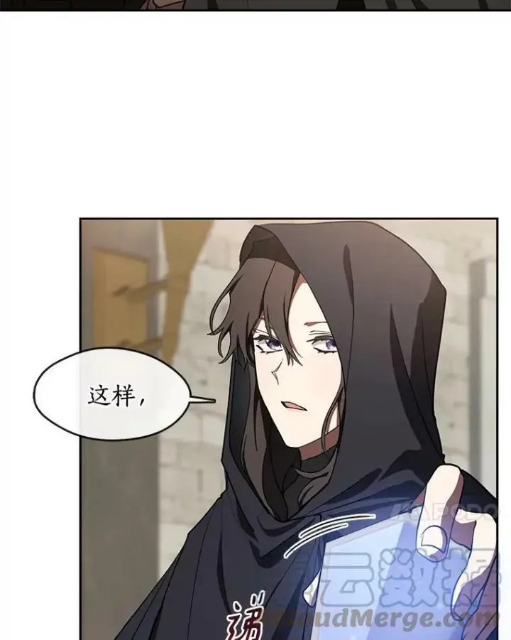 《无法逃离的黑暗》30.炼金师秘密基地图7