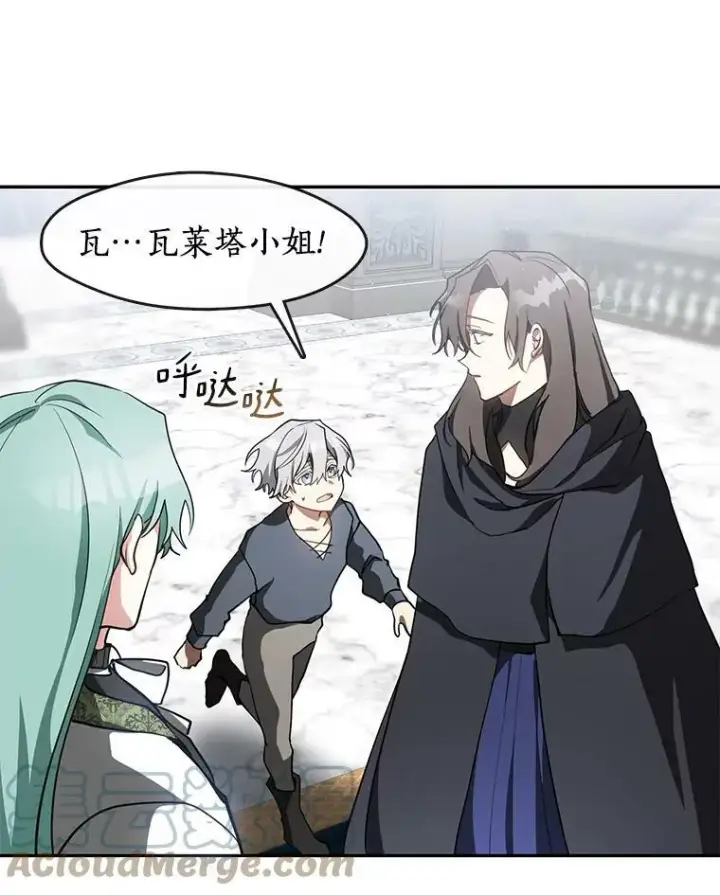 《无法逃离的黑暗》30.炼金师秘密基地图70