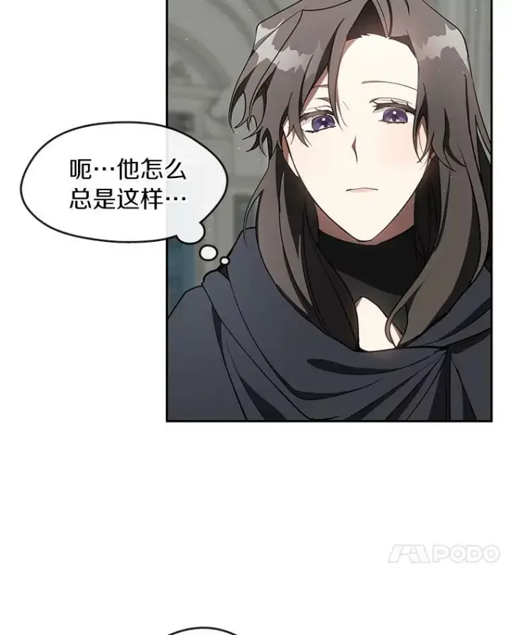 《无法逃离的黑暗》30.炼金师秘密基地图72