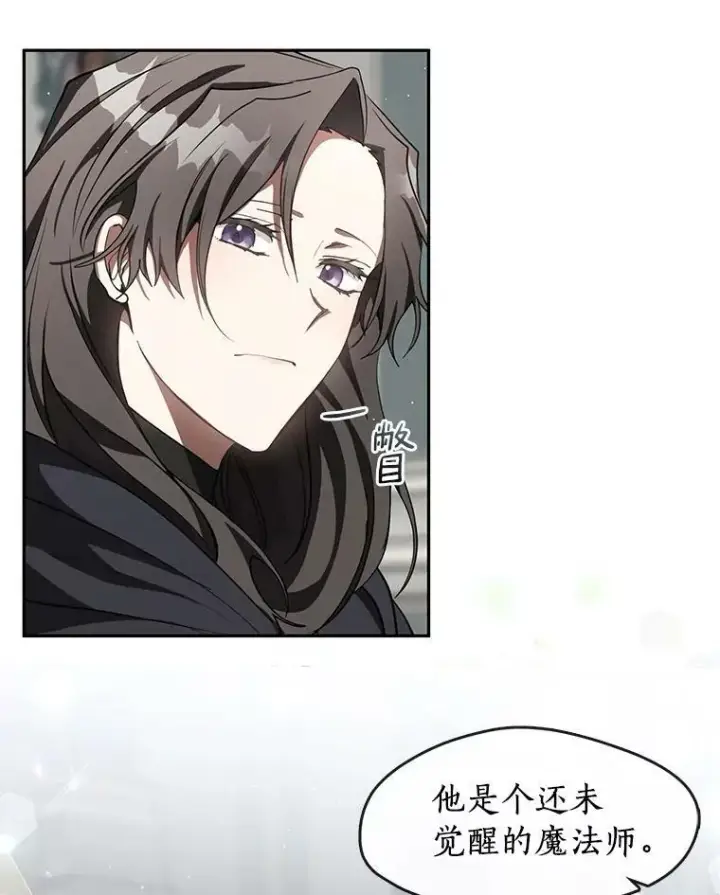 《无法逃离的黑暗》30.炼金师秘密基地图74