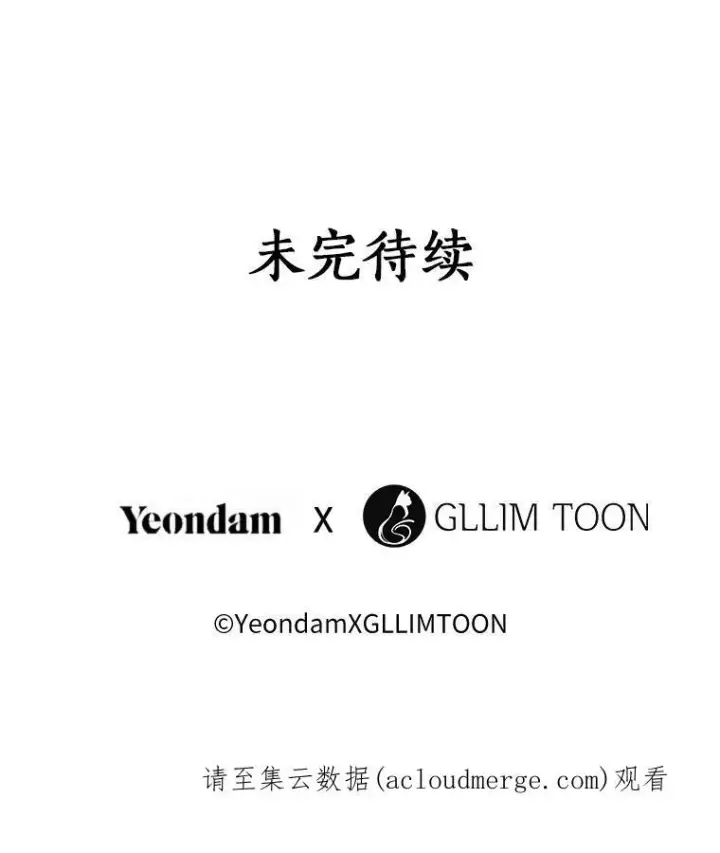 《无法逃离的黑暗》30.炼金师秘密基地图77