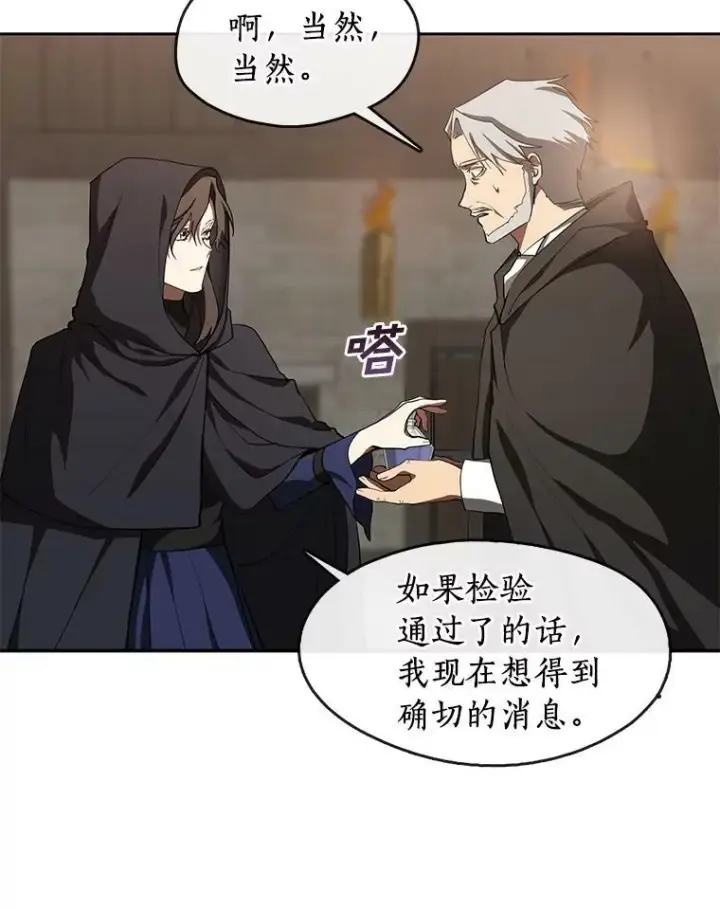 《无法逃离的黑暗》30.炼金师秘密基地图9