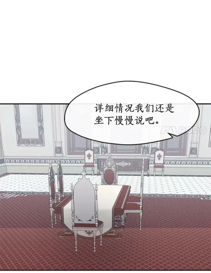 《无法逃离的黑暗》31.德尔菲涅公爵图11