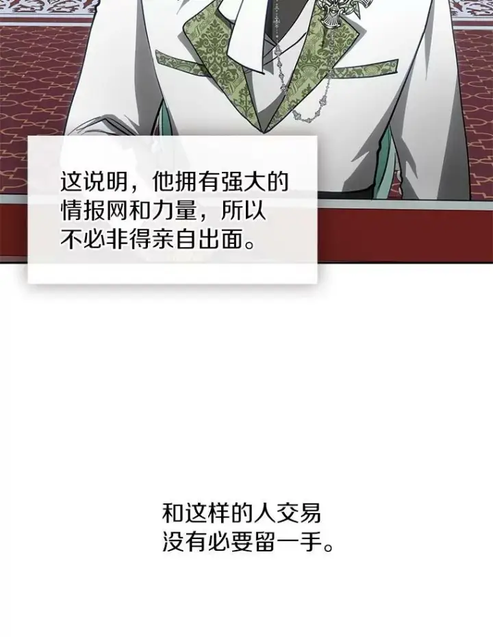 《无法逃离的黑暗》31.德尔菲涅公爵图15