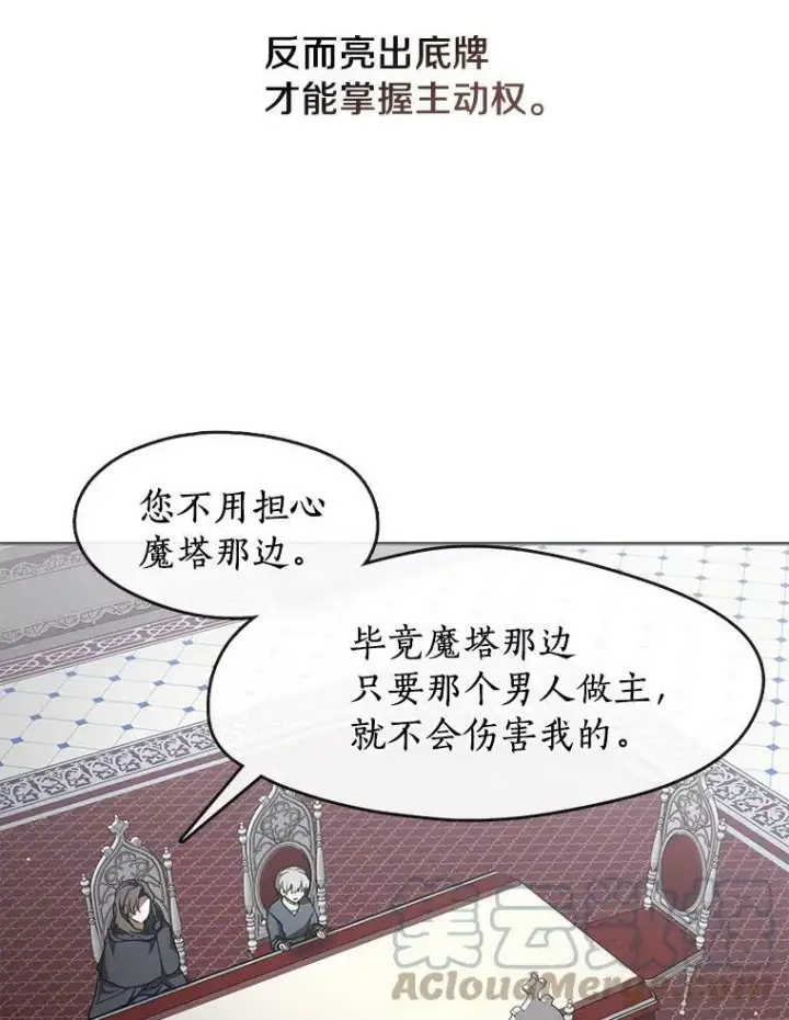 《无法逃离的黑暗》31.德尔菲涅公爵图16