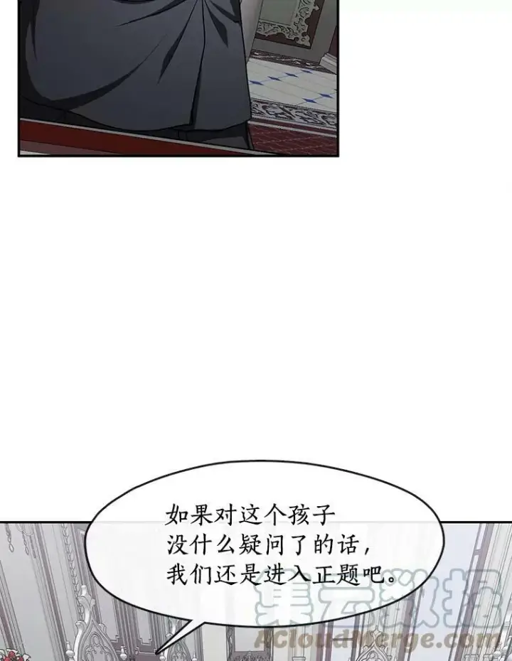《无法逃离的黑暗》31.德尔菲涅公爵图19
