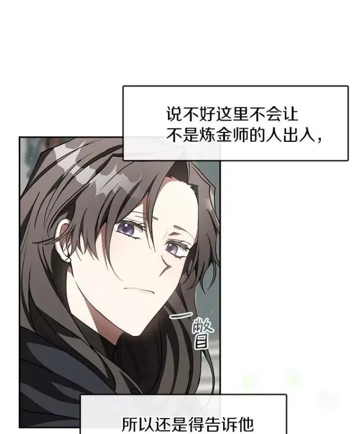 《无法逃离的黑暗》31.德尔菲涅公爵图2