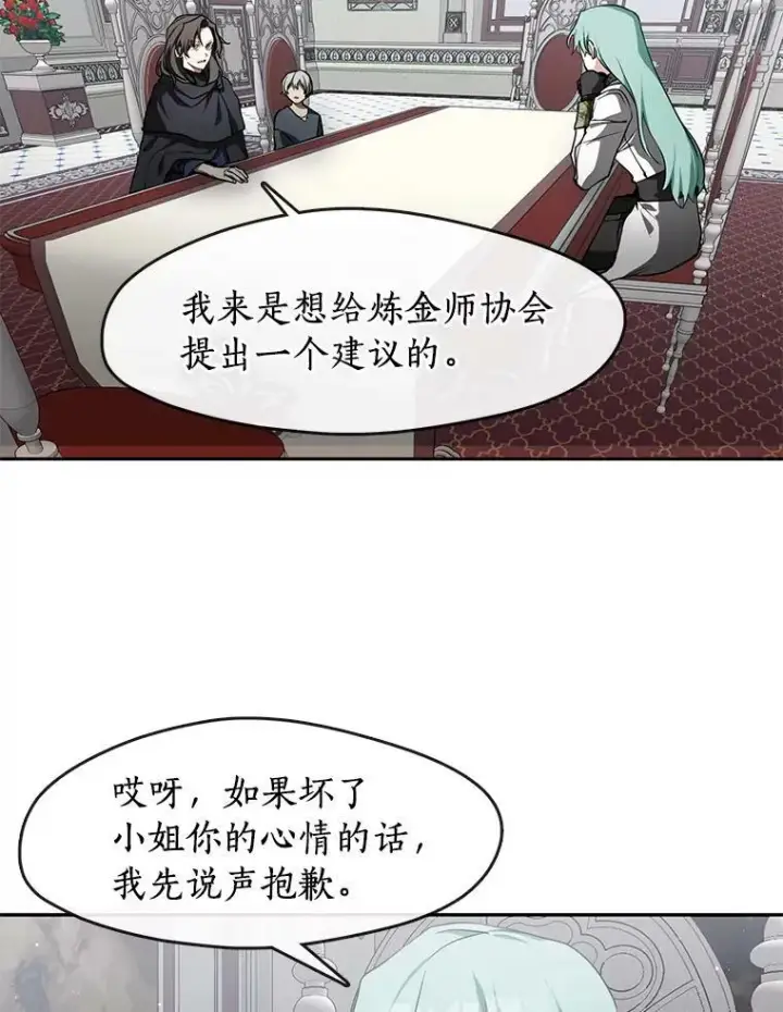 《无法逃离的黑暗》31.德尔菲涅公爵图20