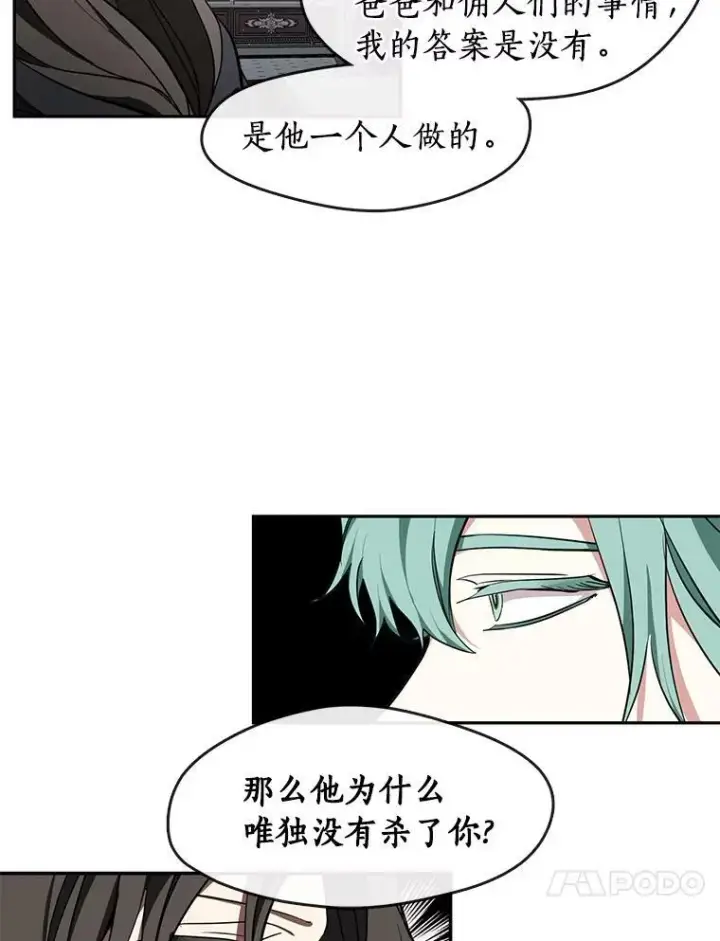 《无法逃离的黑暗》31.德尔菲涅公爵图27