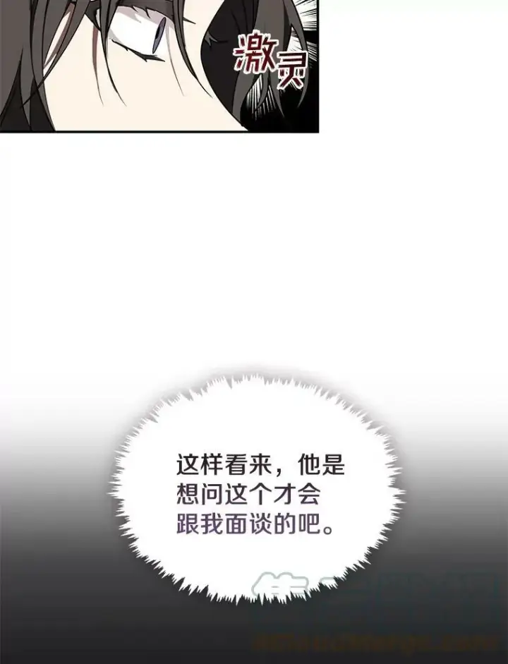 《无法逃离的黑暗》31.德尔菲涅公爵图28