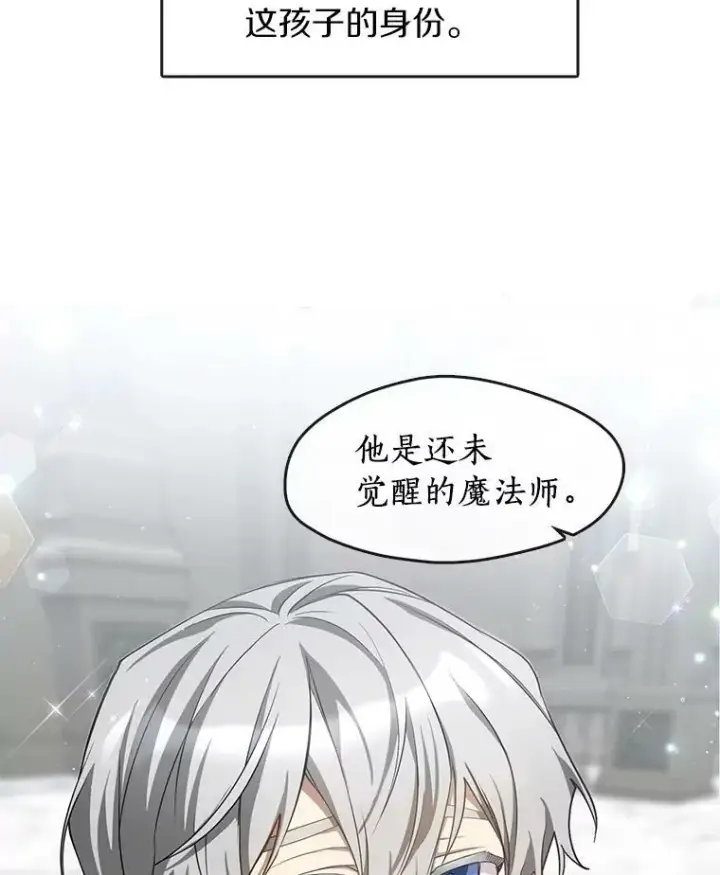《无法逃离的黑暗》31.德尔菲涅公爵图3